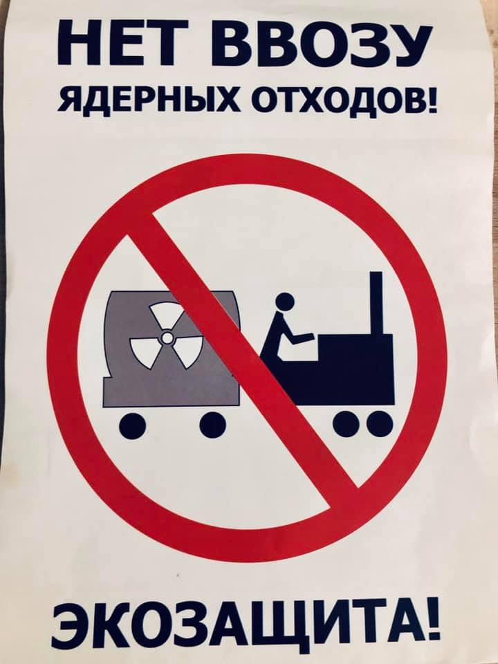 наклейка наша_1